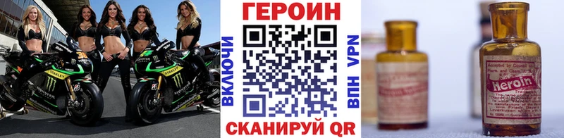 ГЕРОИН белый  Задонск 
