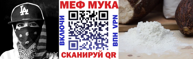 МЕФ мука  Задонск 