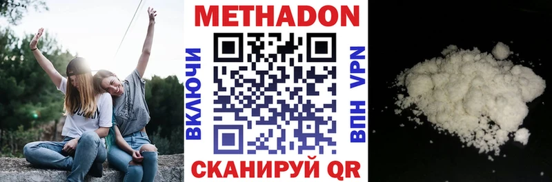 Метадон methadone  где продают   Задонск 